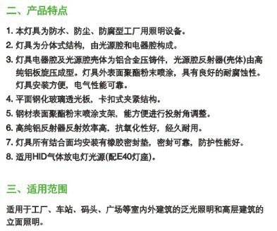 專(zhuān)業(yè)照明守護(hù)安全 廣東SBF6226防水防塵防腐投光燈全方位解析
